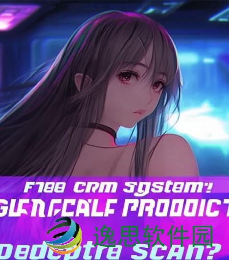 免费CRM系统究竟是正规产品还是仿冒骗局的深度分析