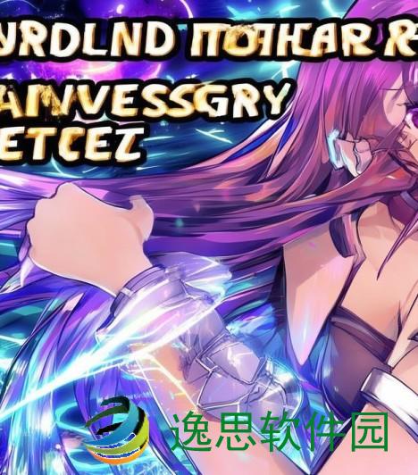 dnf6周年纪念手镯获取攻略详细解析与技巧分享