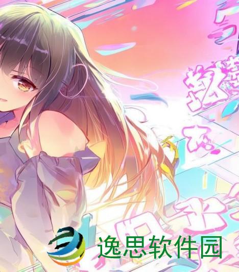 畅享歪歪漫画世界轻松登录开启您的阅读之旅尽在此处