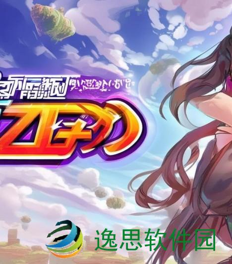 天天风之旅重新上线;天天风之旅全新上线 体验风之旅的奇妙冒险与乐趣