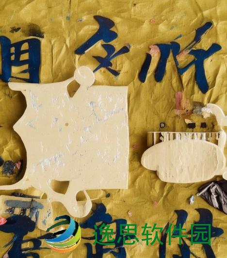 宝贝趴墙上让我尽情享受那一刻的欢愉与快乐