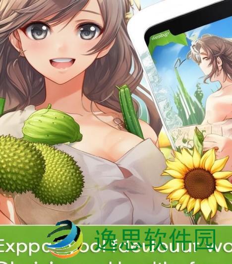 榴莲秋葵向日葵丝瓜APP：探索美味健康的奇妙世界