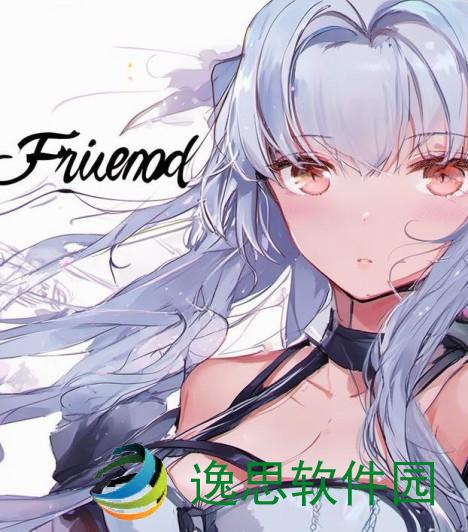 面灵气的新朋友叫什么名字_面灵气好不好