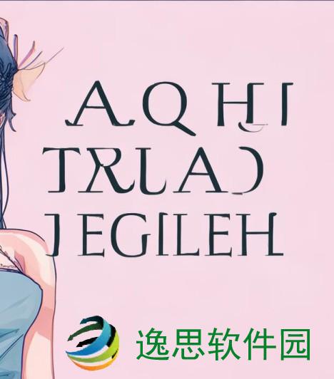简约大气的QQ英文昵称设计与推荐指南